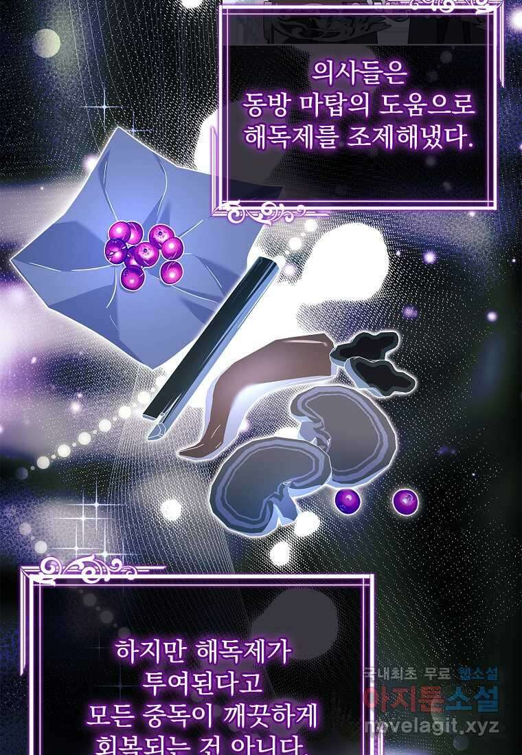 쉬고 싶은 레이디 133화 2