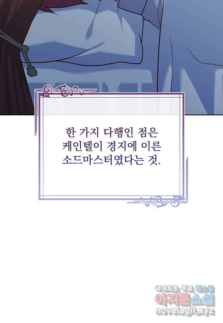 쉬고 싶은 레이디 133화 5