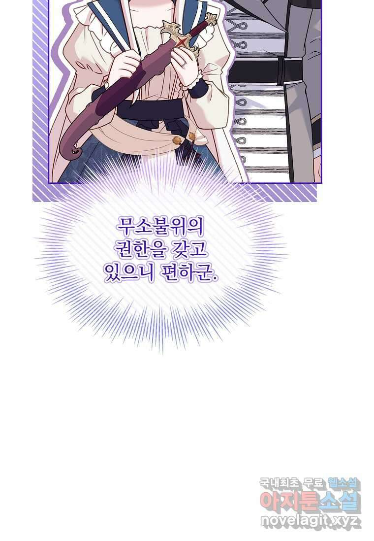 쉬고 싶은 레이디 133화 18