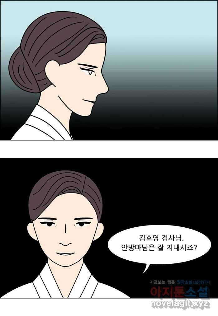 쌍갑포차 385화 복국 (3) 3