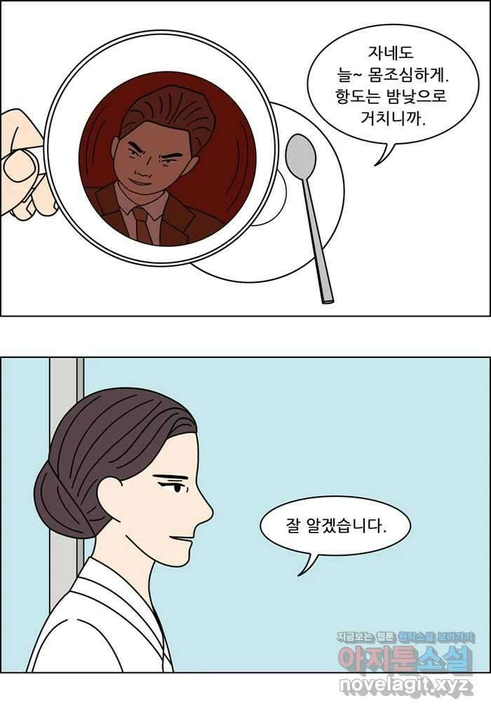 쌍갑포차 385화 복국 (3) 8