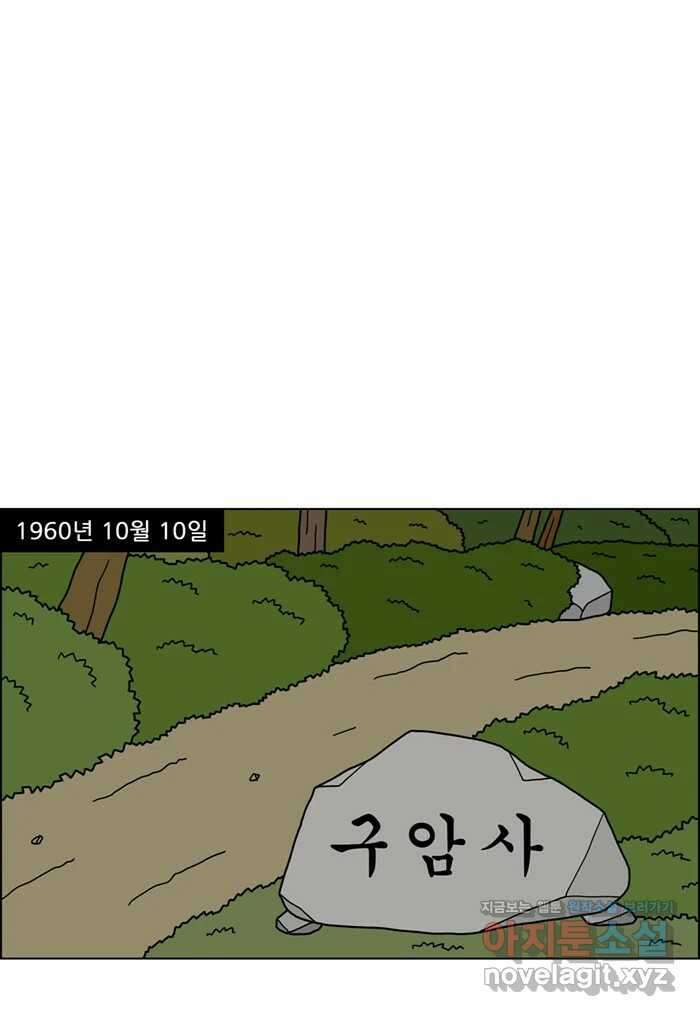 쌍갑포차 385화 복국 (3) 9