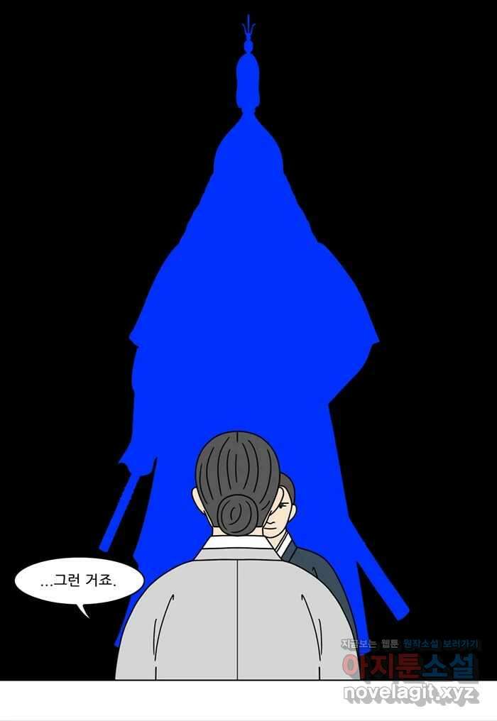 쌍갑포차 385화 복국 (3) 13