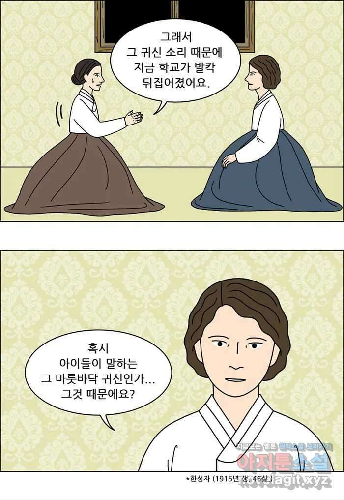 쌍갑포차 385화 복국 (3) 25