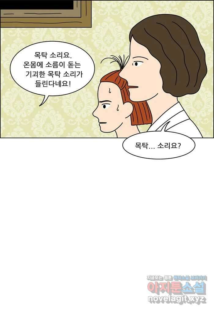 쌍갑포차 385화 복국 (3) 30