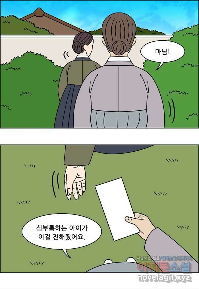 쌍갑포차 385화 복국 (3) 32