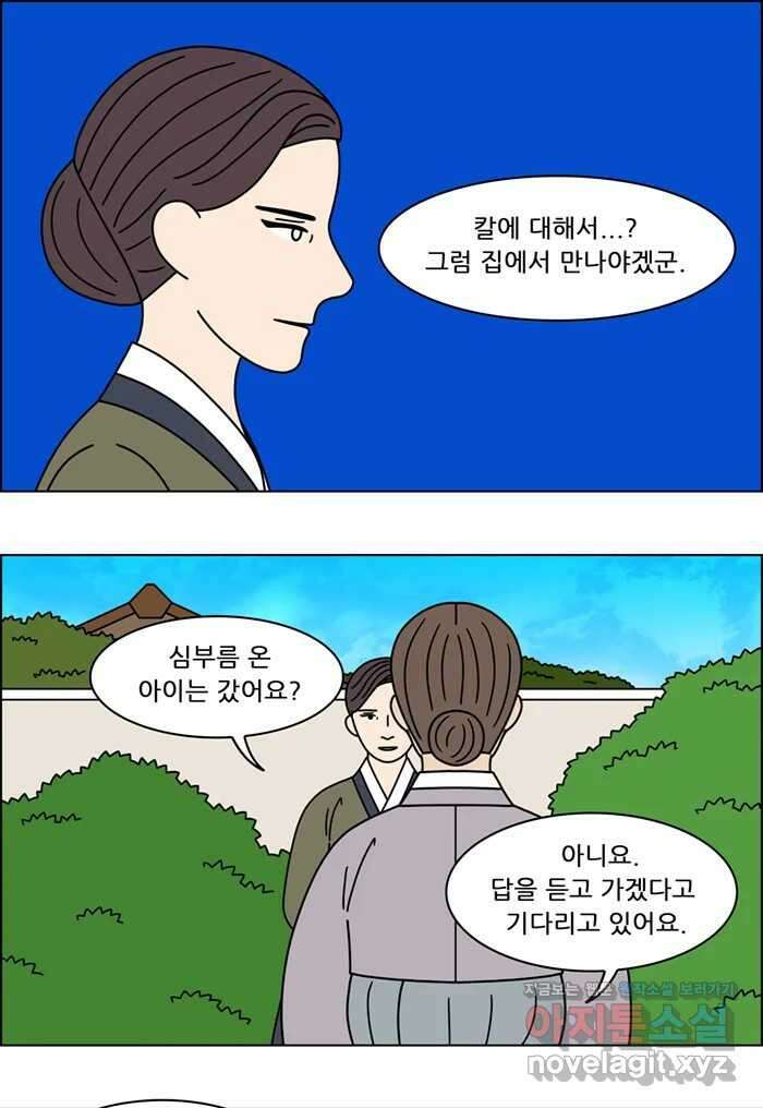 쌍갑포차 385화 복국 (3) 34