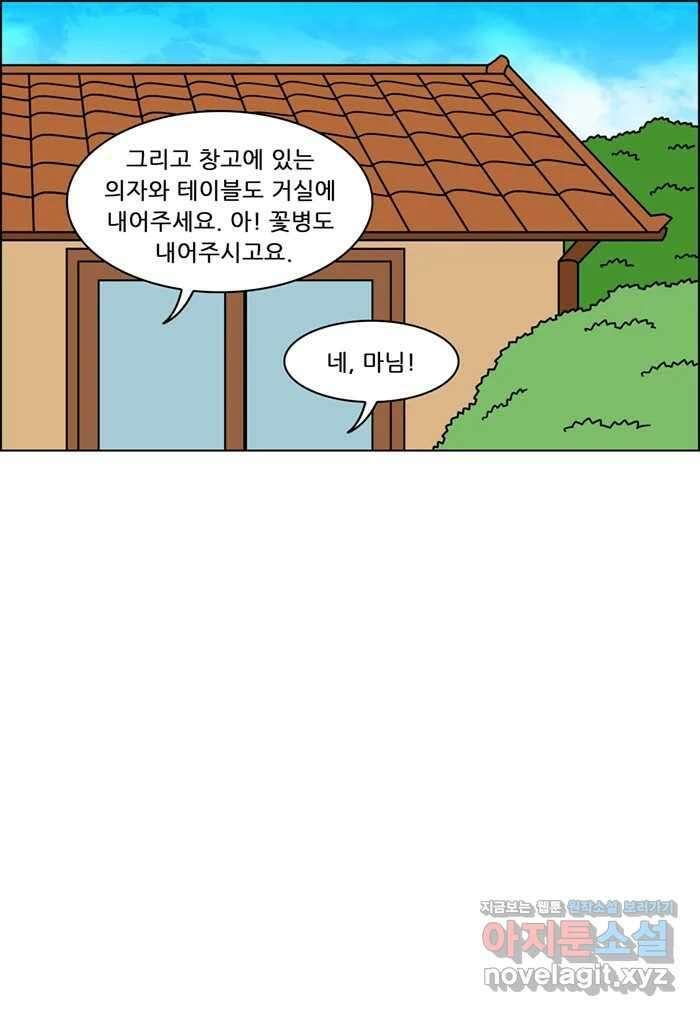 쌍갑포차 385화 복국 (3) 36