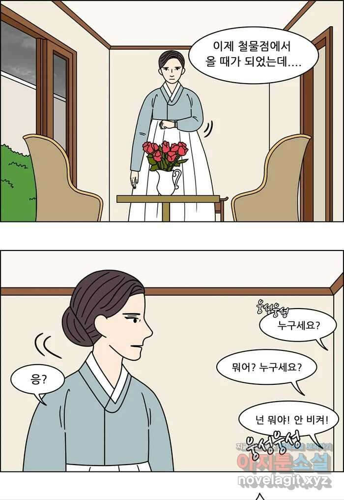 쌍갑포차 385화 복국 (3) 38