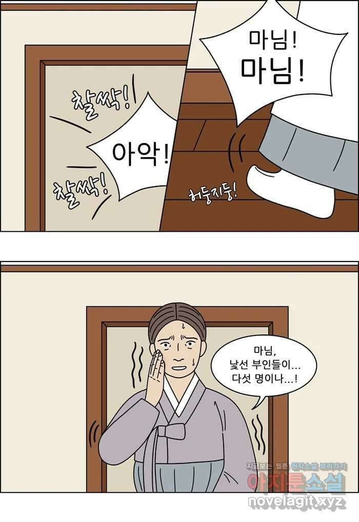 쌍갑포차 385화 복국 (3) 39