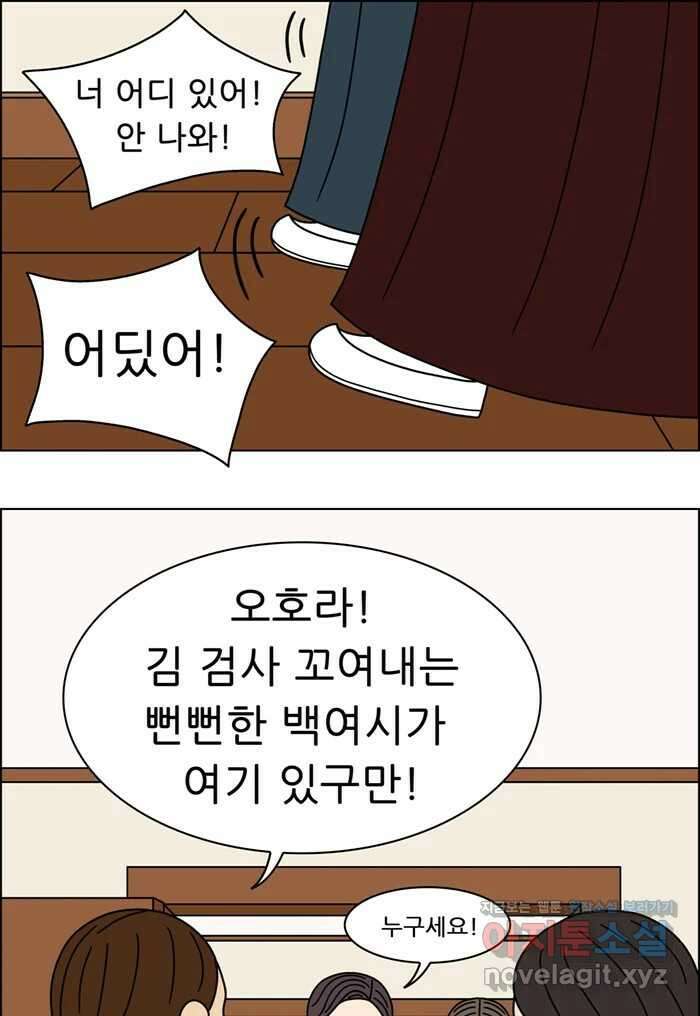 쌍갑포차 385화 복국 (3) 40