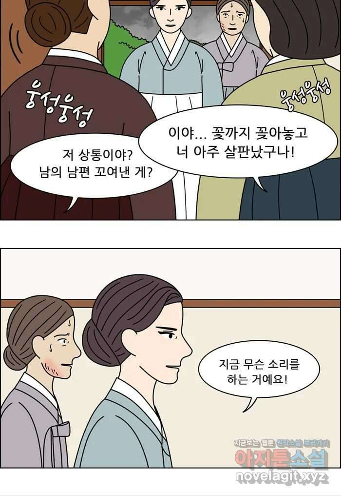 쌍갑포차 385화 복국 (3) 41