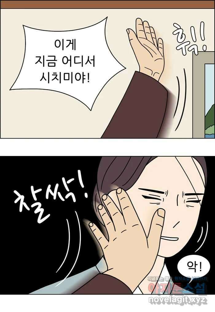쌍갑포차 385화 복국 (3) 42