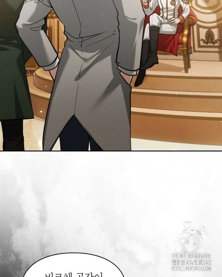 진짜 가주는 나였다 22화 2