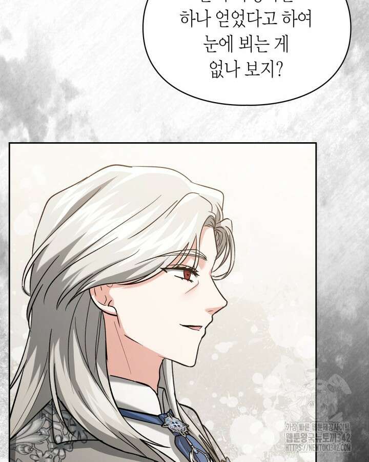 진짜 가주는 나였다 22화 4