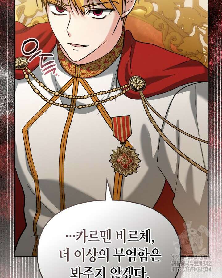 진짜 가주는 나였다 22화 6