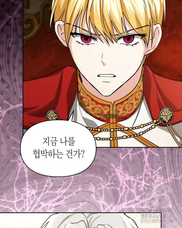 진짜 가주는 나였다 22화 16