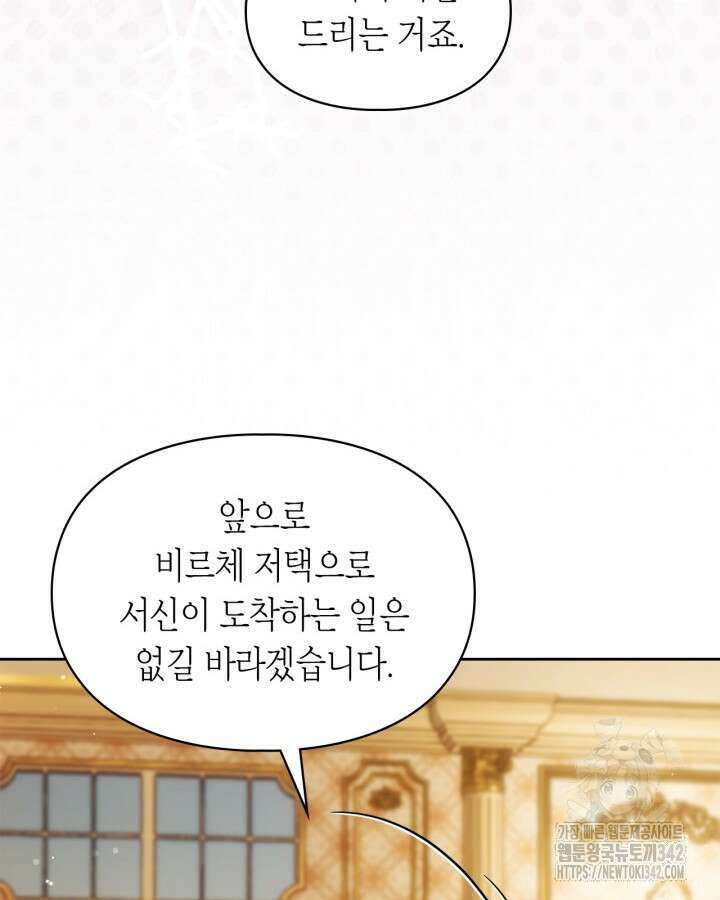 진짜 가주는 나였다 22화 18