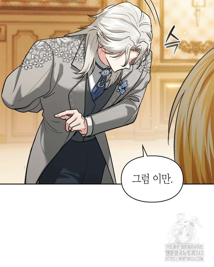 진짜 가주는 나였다 22화 19