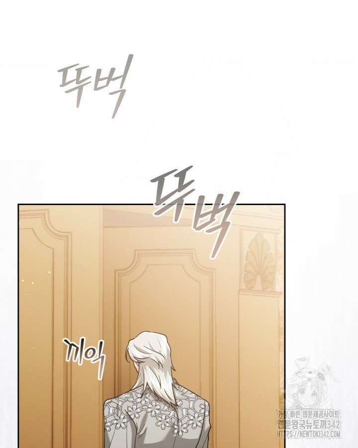 진짜 가주는 나였다 22화 20