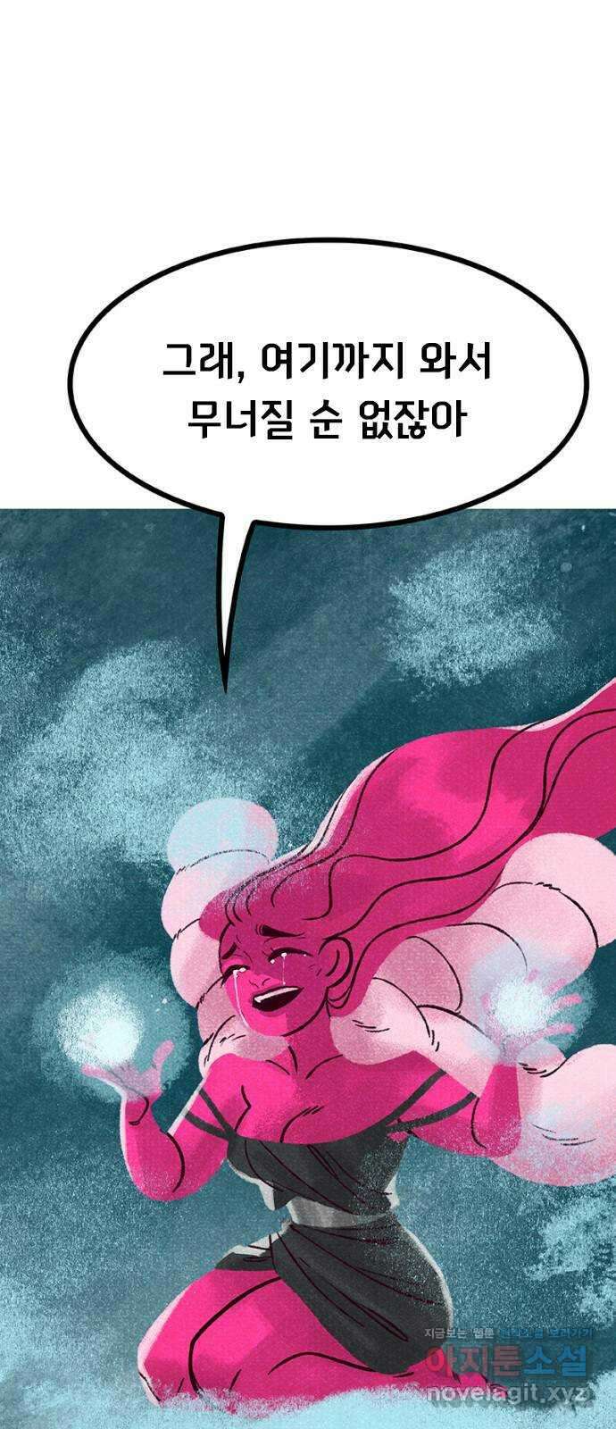 로어 올림푸스 278화 구름 속에서 9