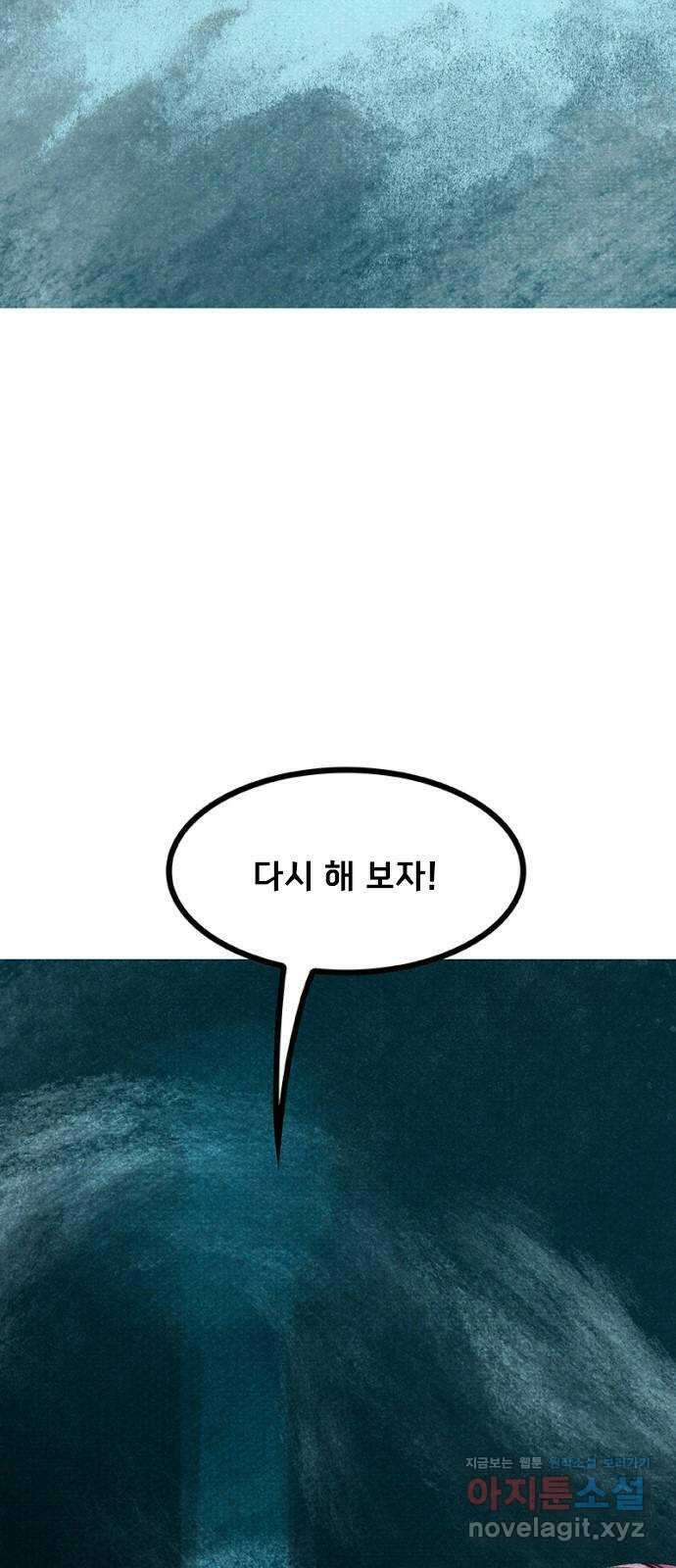 로어 올림푸스 278화 구름 속에서 10