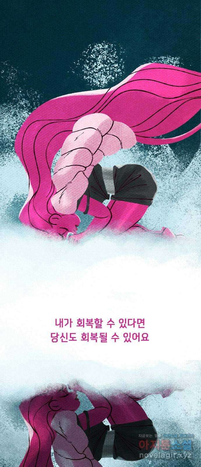 로어 올림푸스 278화 구름 속에서 12