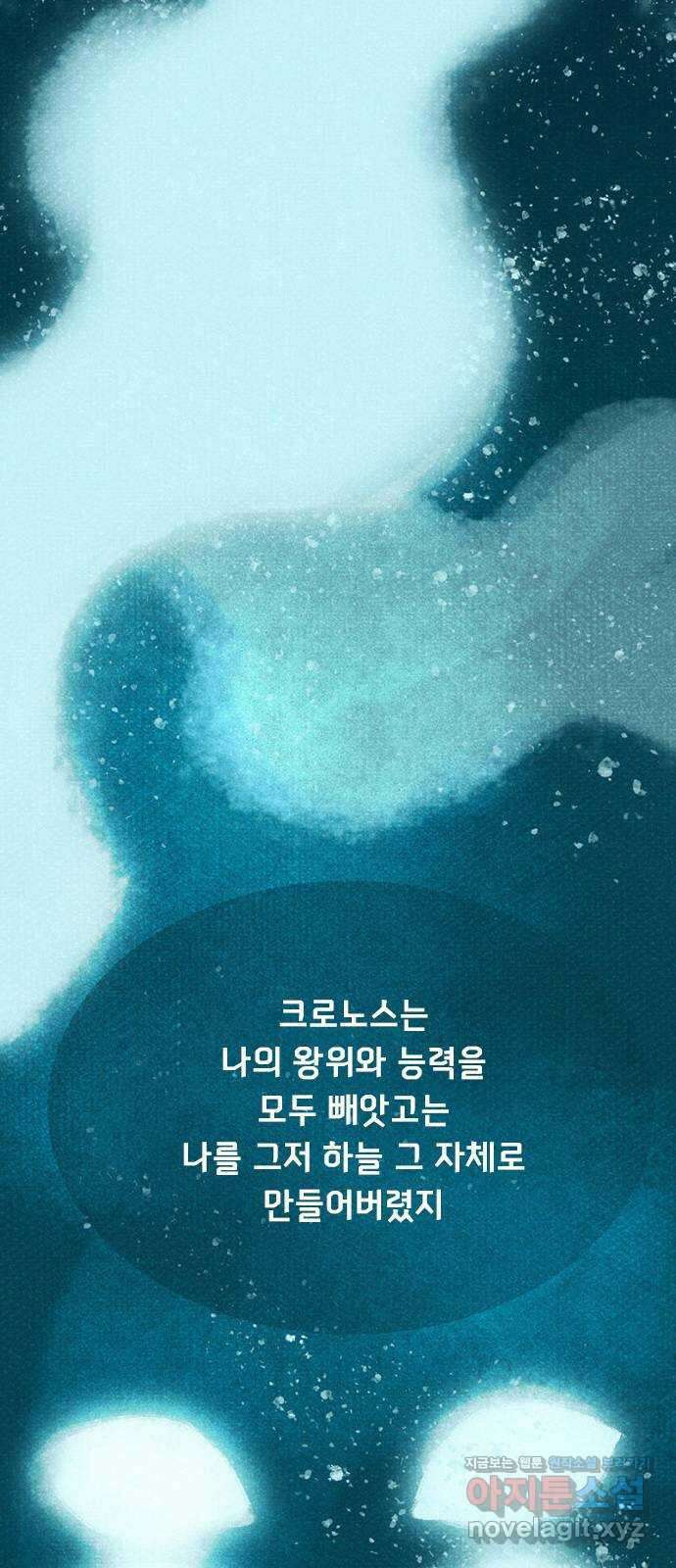 로어 올림푸스 278화 구름 속에서 15