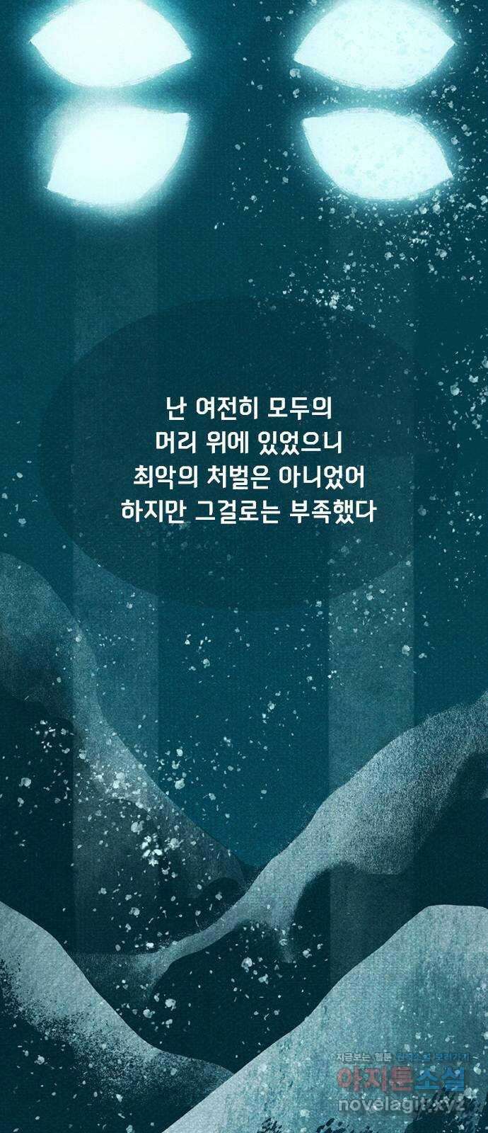로어 올림푸스 278화 구름 속에서 16