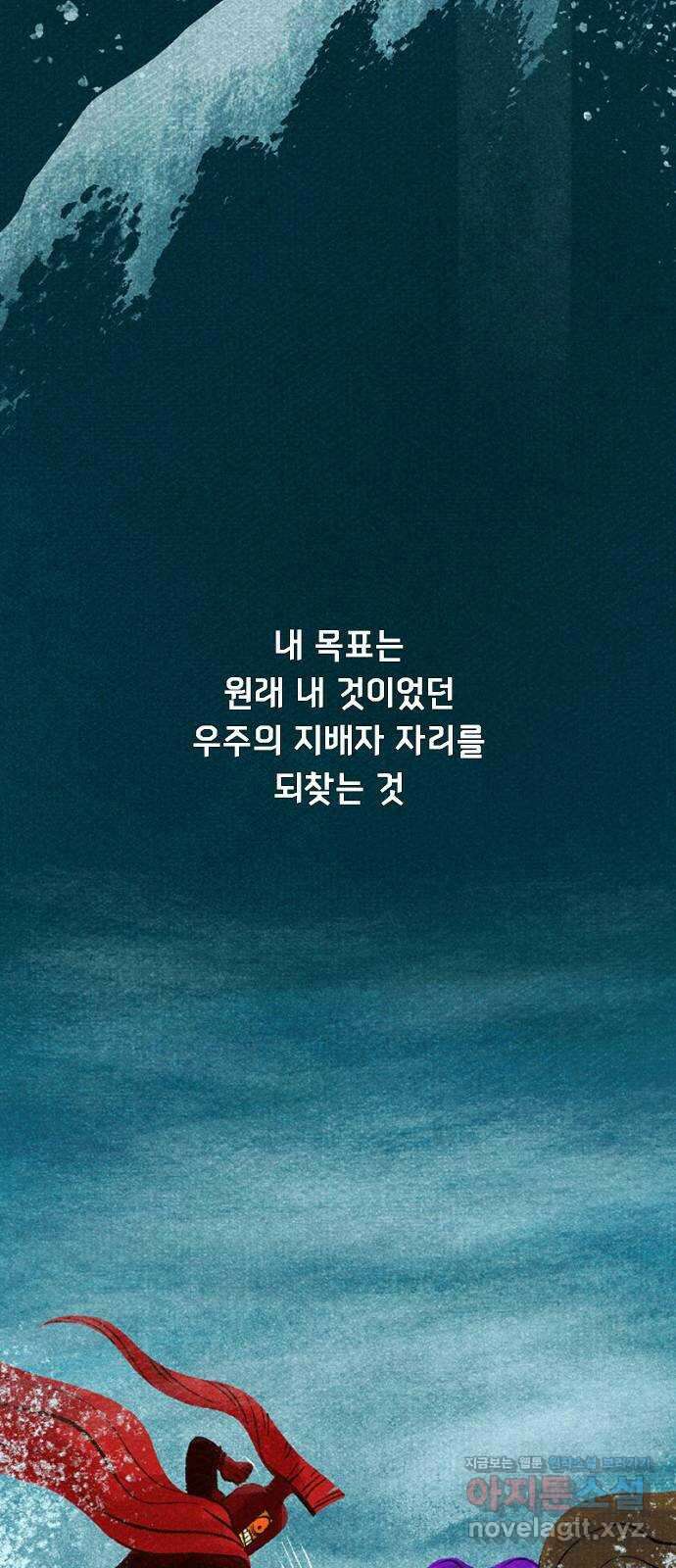로어 올림푸스 278화 구름 속에서 17