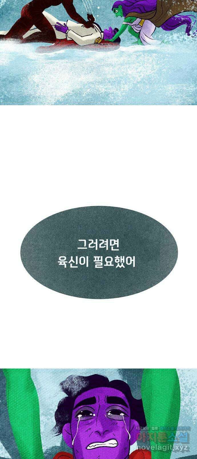 로어 올림푸스 278화 구름 속에서 18