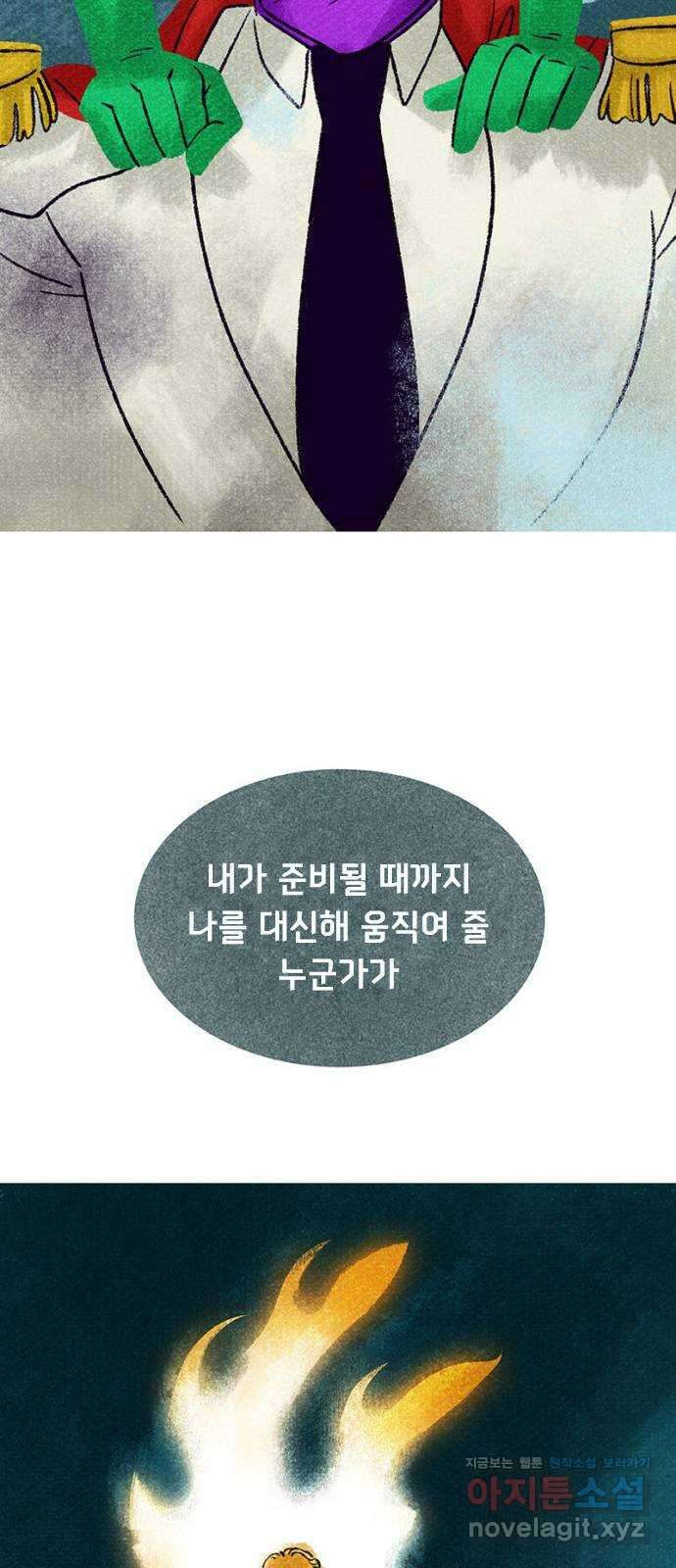 로어 올림푸스 278화 구름 속에서 19
