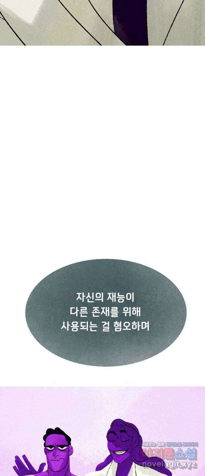 로어 올림푸스 278화 구름 속에서 23
