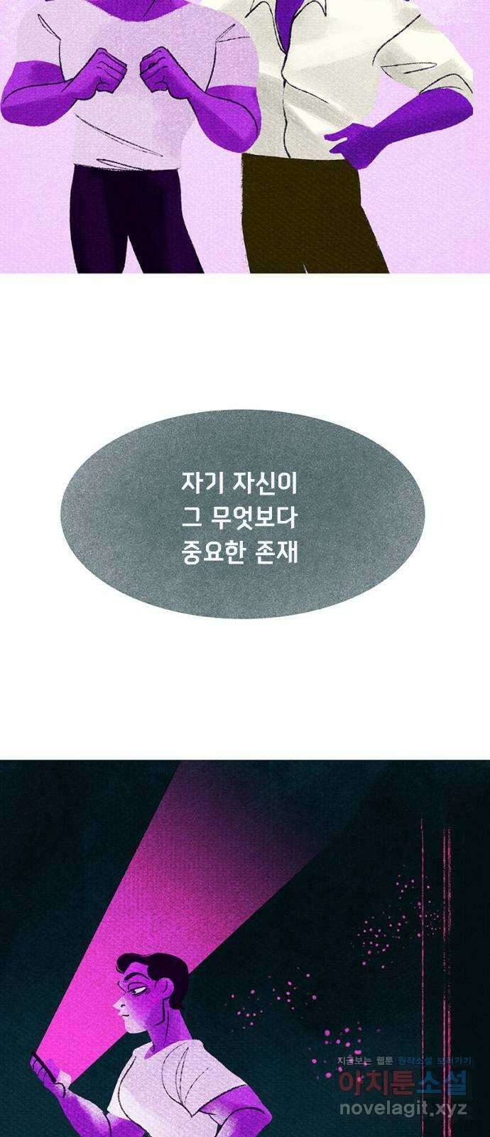 로어 올림푸스 278화 구름 속에서 24