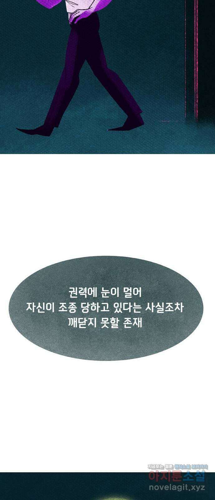 로어 올림푸스 278화 구름 속에서 25
