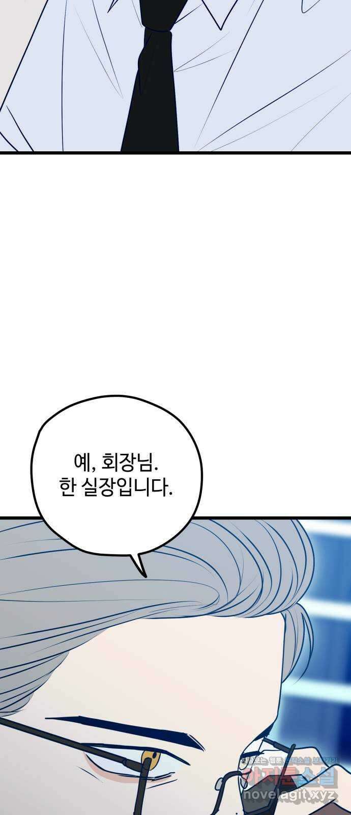 쓰레기는 쓰레기통에! 113화 2