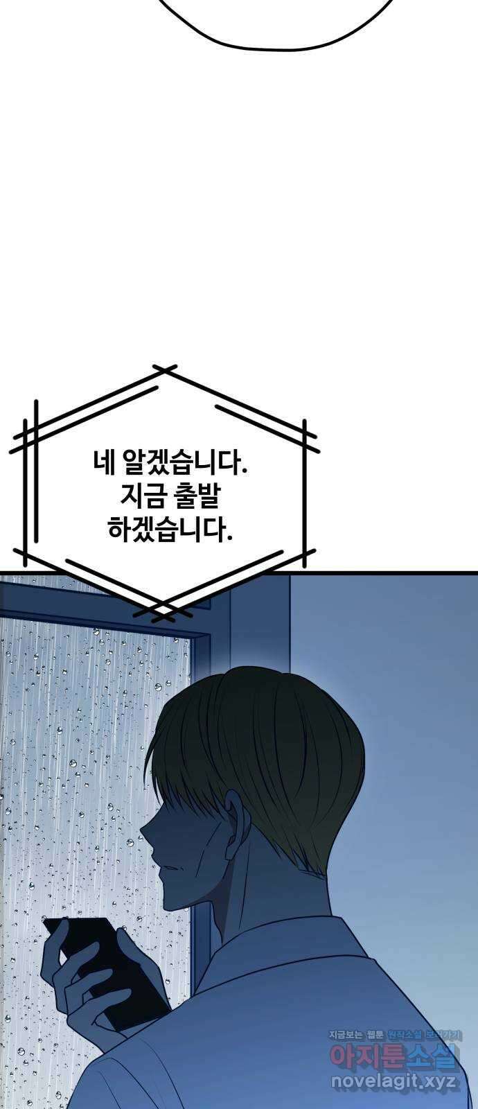 쓰레기는 쓰레기통에! 113화 6