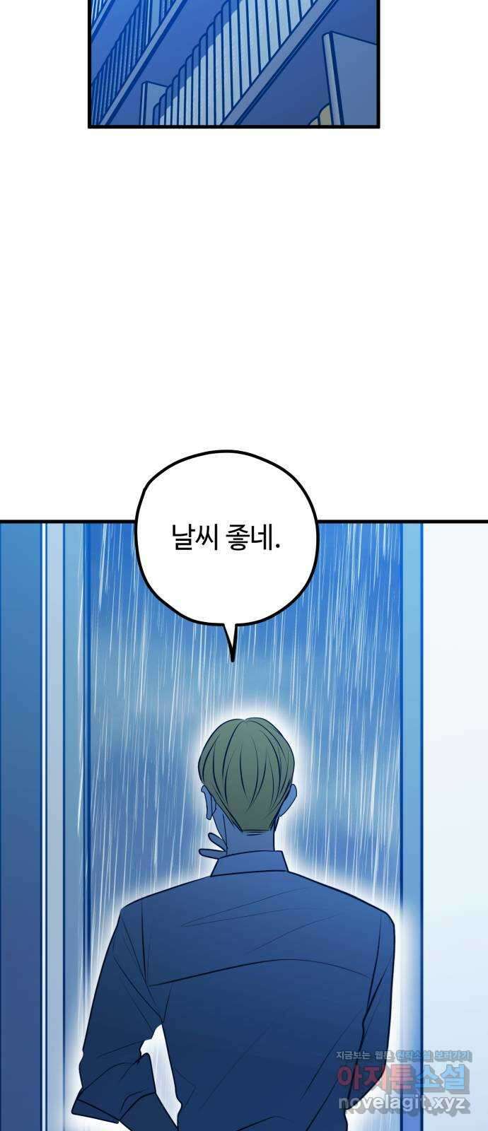 쓰레기는 쓰레기통에! 113화 8