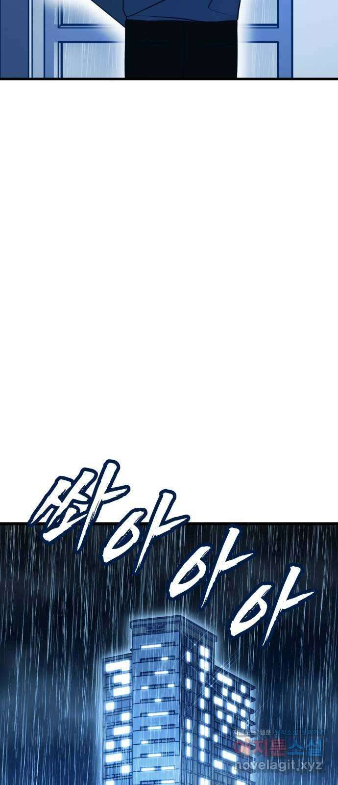 쓰레기는 쓰레기통에! 113화 9