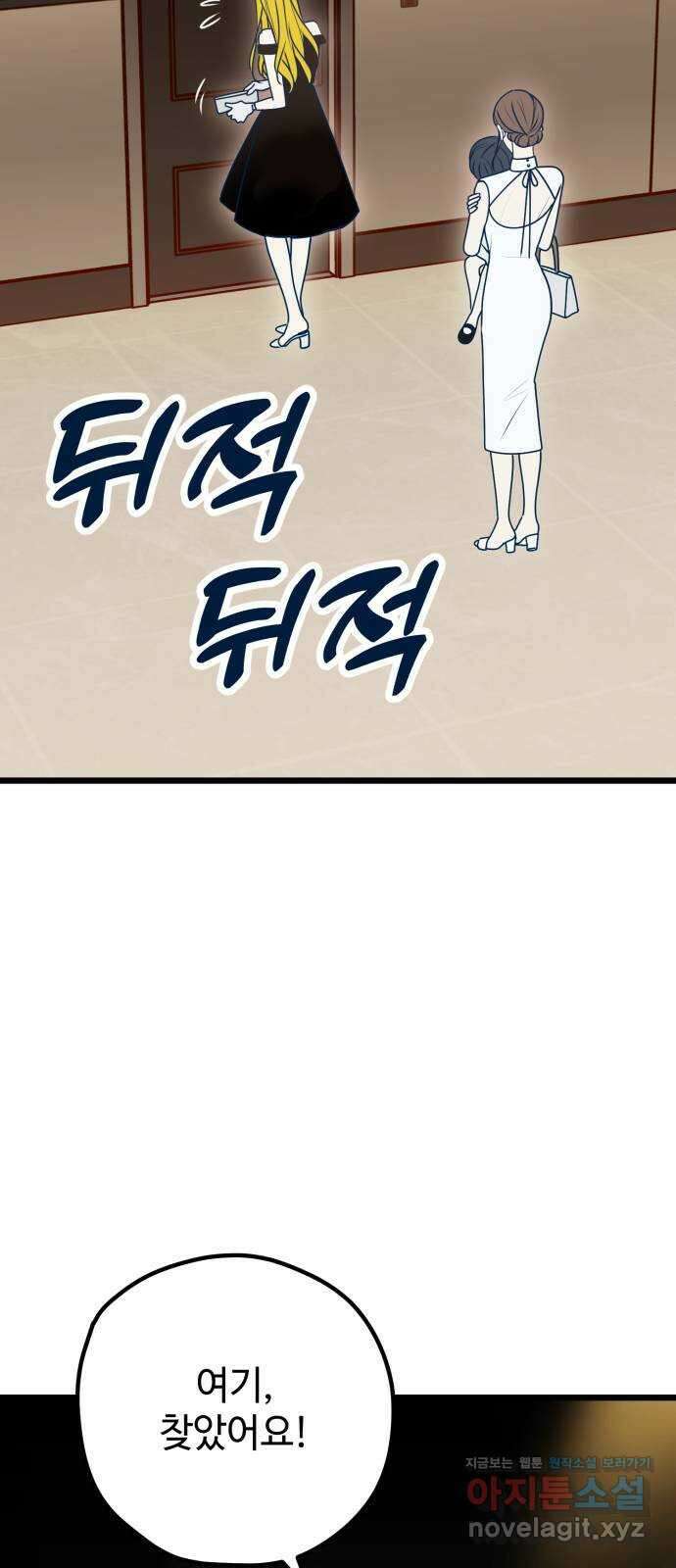 쓰레기는 쓰레기통에! 113화 11