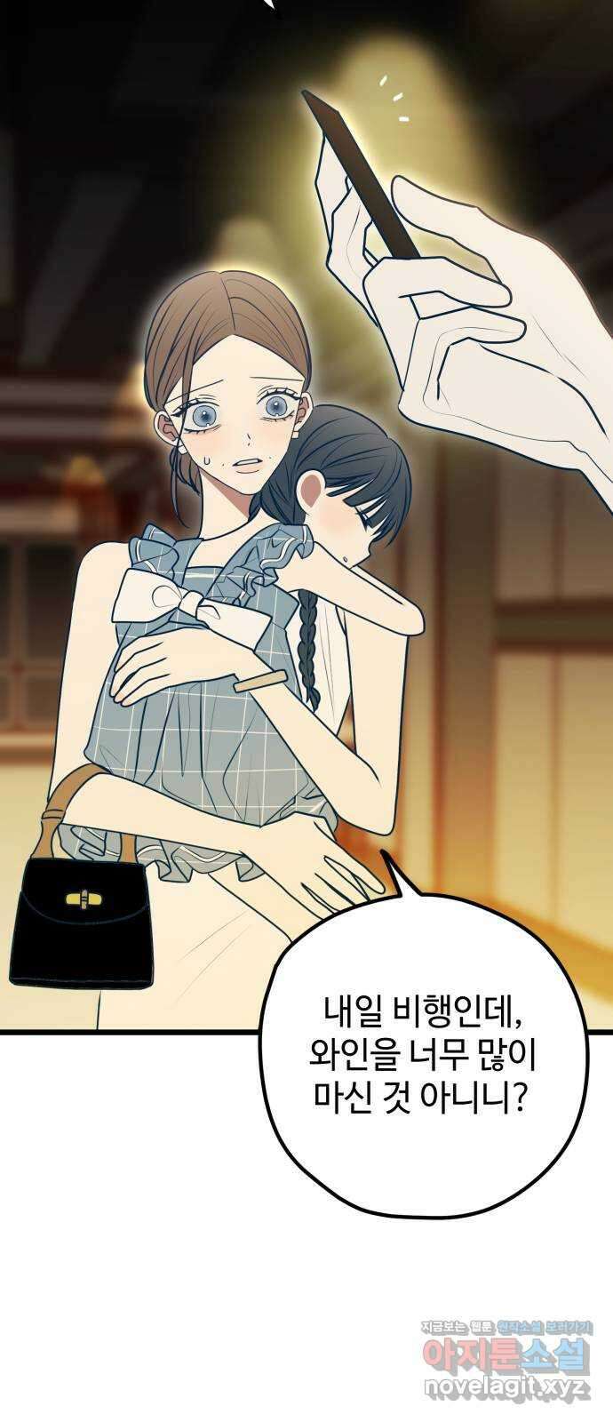 쓰레기는 쓰레기통에! 113화 12