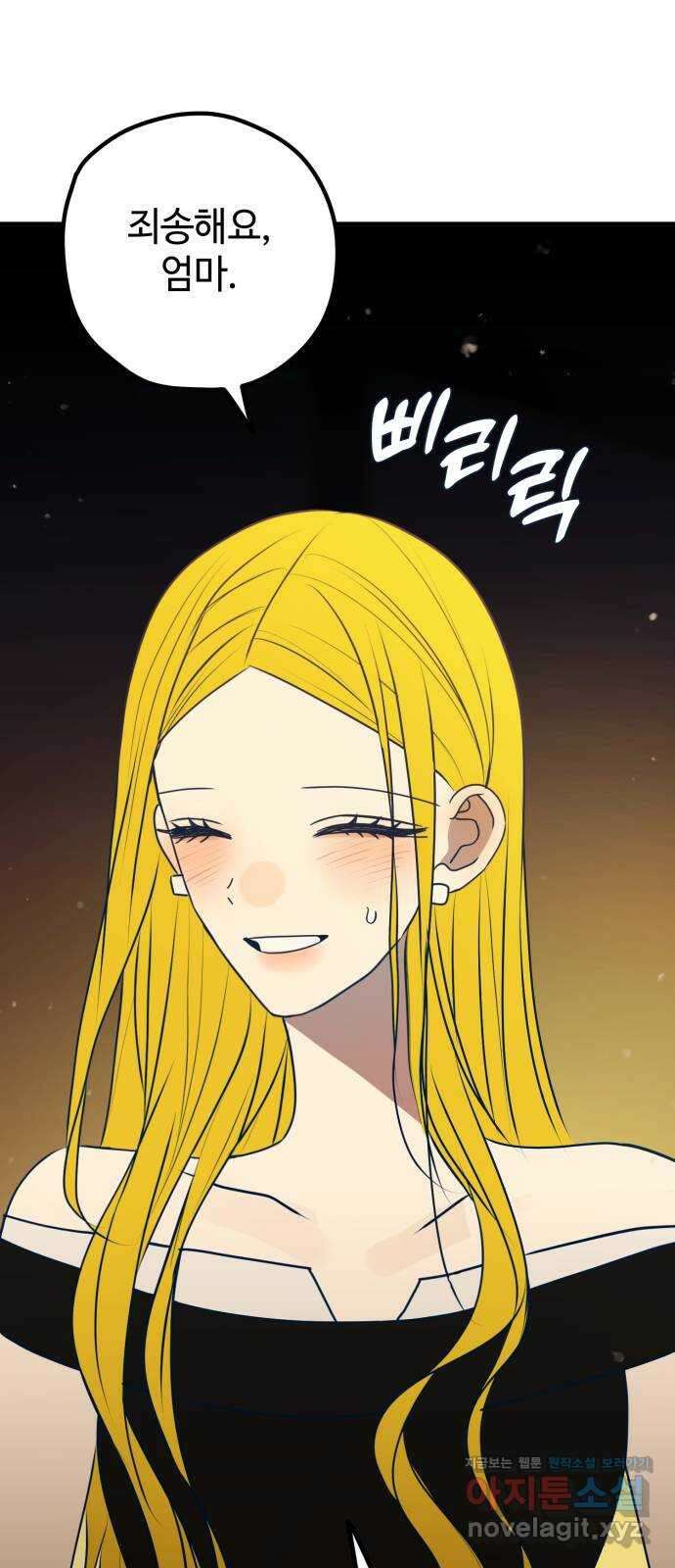 쓰레기는 쓰레기통에! 113화 13