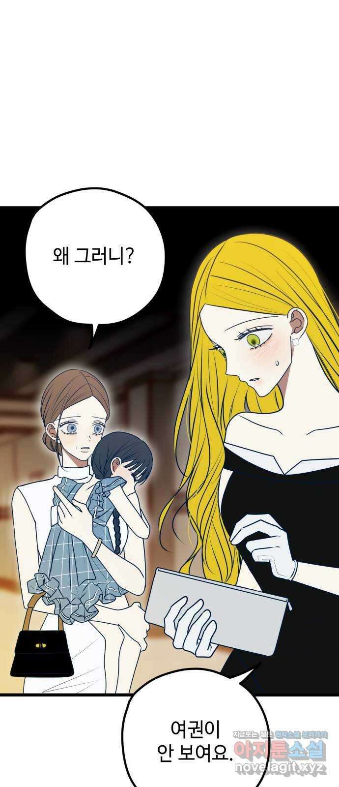 쓰레기는 쓰레기통에! 113화 15