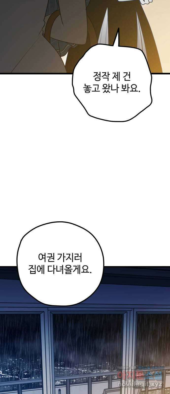 쓰레기는 쓰레기통에! 113화 17