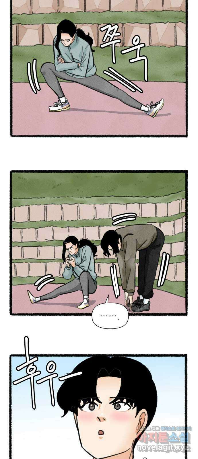 우리의 연애일지 69화 23
