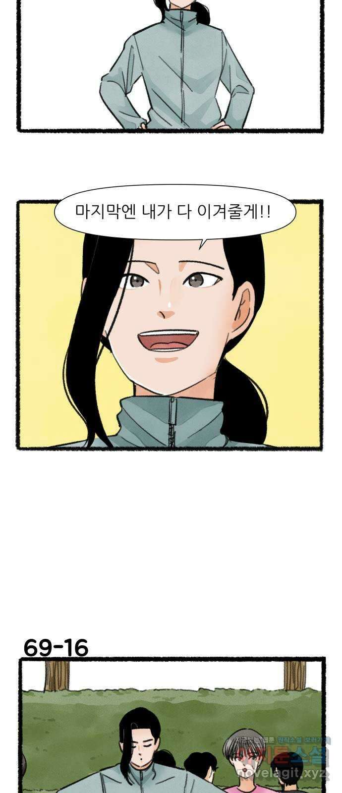 우리의 연애일지 69화 27