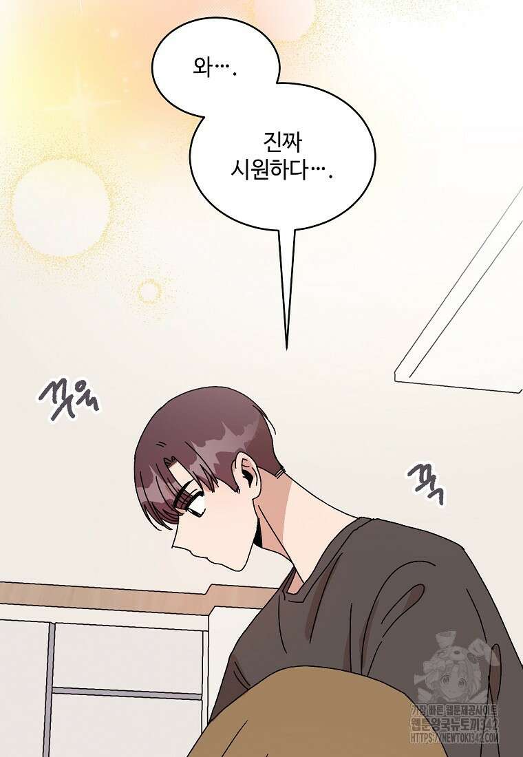 내 룸메이트를 소개합니다 42화 4