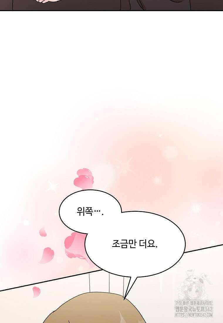 내 룸메이트를 소개합니다 42화 16