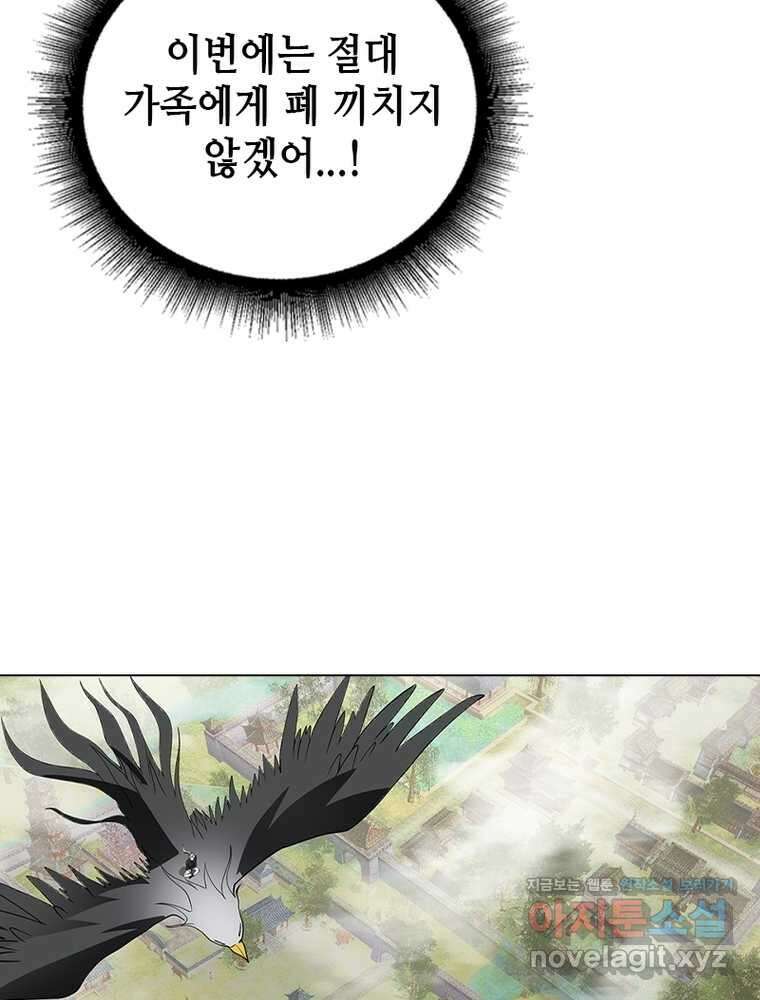뢰신전기 137화 3