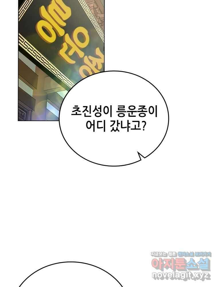 뢰신전기 137화 7